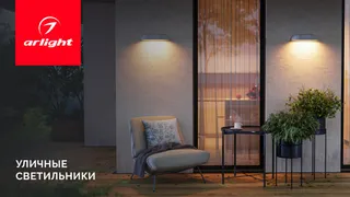 Уличные бетонные светильники BULFIN, PERAN — cоздайте лицо вашего дома