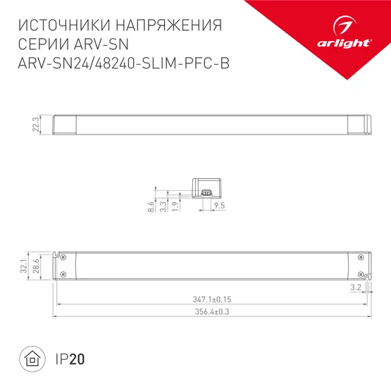 Фото #2 товара Блок питания ARV-SN48240-SLIM-PFC-B (48V, 5A, 240W) (Arlight, IP20 Пластик, 3 года)