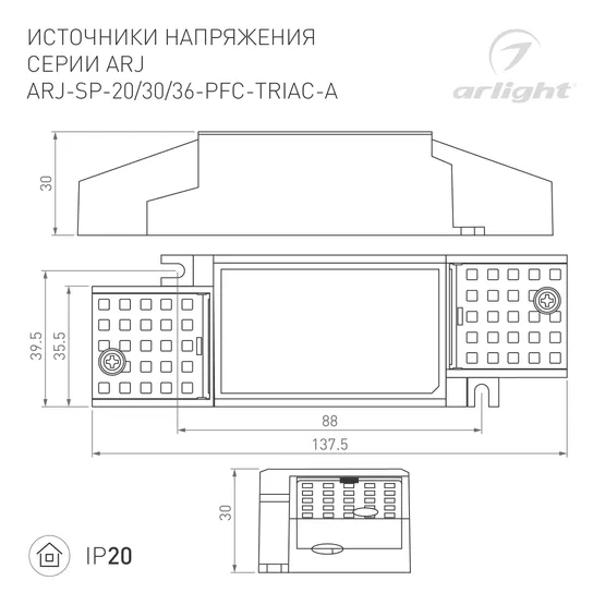 Фото #2 товара Блок питания ARJ-SP-30-PFC-TRIAC-INS (30W, 26-42V, 0.5-0.7A) (Arlight, IP20 Пластик, 5 лет)