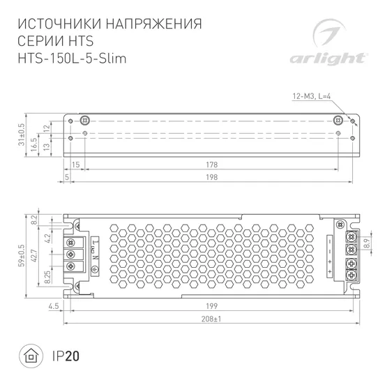 Фото #3 товара Блок питания HTS-150L-5-Slim (5V, 30A, 150W) (Arlight, IP20 Сетка, 3 года)