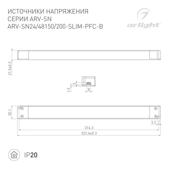 Фото #2 товара Блок питания ARV-SN24200-SLIM-PFC-B (24V, 8.33A, 200W) (Arlight, IP20 Пластик, 3 года)