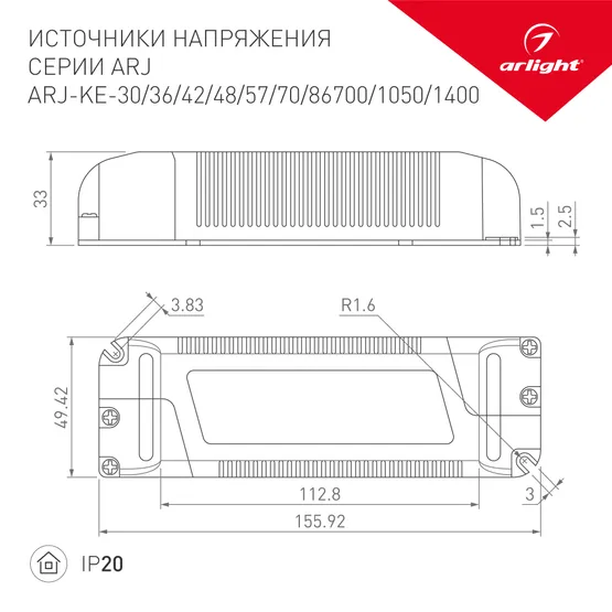 Фото #2 товара Блок питания ARJ-KE86700 (60W, 700mA, PFC) (Arlight, IP20 Пластик, 5 лет)