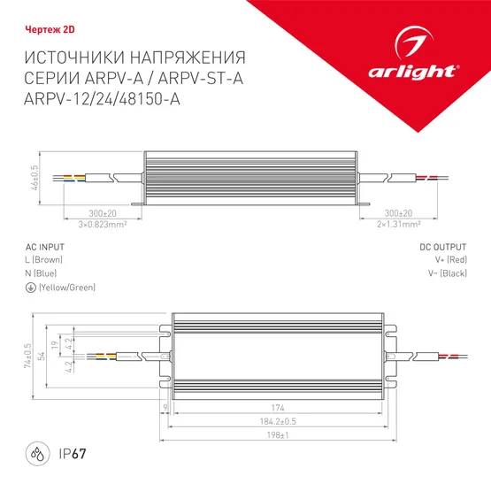 Фото #2 товара Блок питания ARPV-48150-A (48V, 3.1A, 150W) (Arlight, IP67 Металл, 3 года)