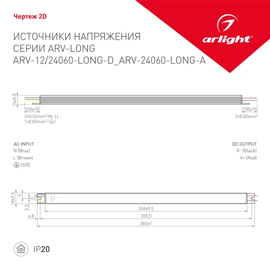 Фото #3 товара Блок питания ARV-24060-LONG-D (24V, 2.5A, 60W) (Arlight, IP20 Металл, 2 года)