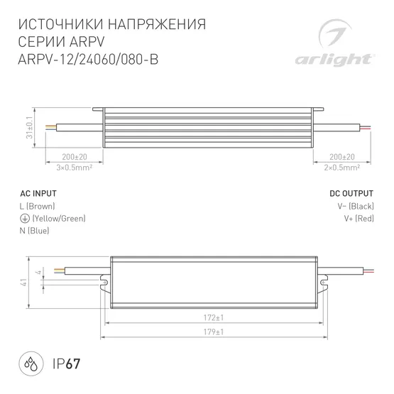 Фото #3 товара Блок питания ARPV-24080-B (24V, 3.3A, 80W) (Arlight, IP67 Металл, 3 года)