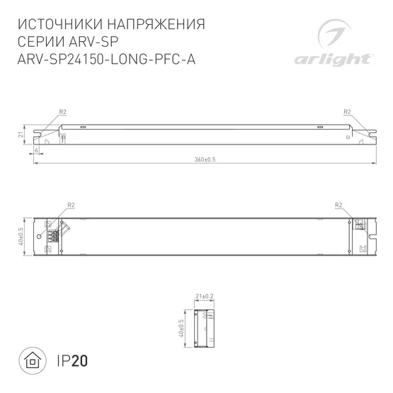 Фото #2 товара Блок питания ARV-SP24150-LONG-PFC-A (24V, 6.25A, 150W) (Arlight, IP20 Металл, 5 лет)