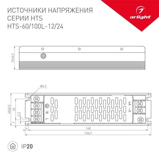 Фото #4 товара Блок питания HTS-60L-12 (12V, 5A, 60W) (Arlight, IP20 Сетка, 3 года)