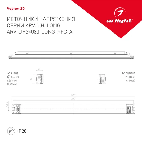 Фото #2 товара Блок питания ARV-UH24080-LONG-PFC-A (24V, 3.4A, 80W) (Arlight, IP20 Металл, 7 лет)