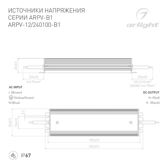 Фото #3 товара Блок питания ARPV-24100-B1 (24V, 4,2A, 100W) (Arlight, IP67 Металл, 3 года)