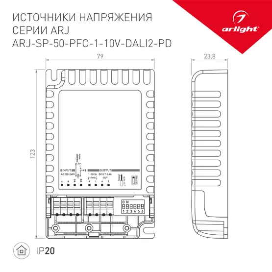 Фото #2 товара Блок питания ARJ-SP-50-PFC-1-10V-DALI2-PD (50W, 700-1400mA) (Arlight, IP20 Пластик, 5 лет)