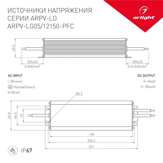 Фото #3 товара Блок питания ARPV-LG05150-PFC (5V, 30.0A, 150W) (Arlight, IP67 Металл, 5 лет)