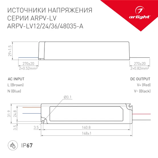 Фото #3 товара Блок питания ARPV-LV48035-A (48V, 0.8A, 36W) (Arlight, IP67 Пластик, 3 года)