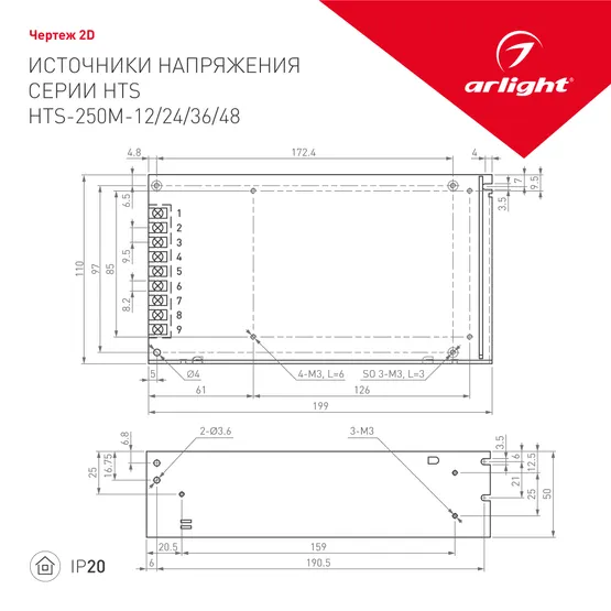 Фото #2 товара Блок питания HTS-250M-12 (12V, 20A, 240W) (Arlight, IP20 Сетка, 3 года)