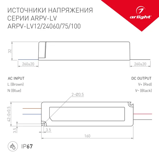 Фото #3 товара Блок питания ARPV-LV24100 (24V, 4.2A, 100W) (Arlight, IP67 Пластик, 2 года)