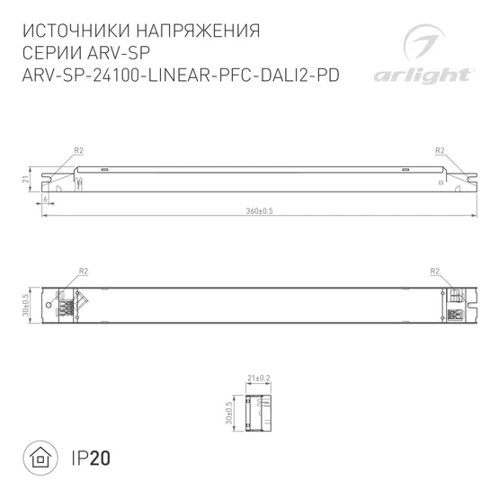 Фото #2 товара Блок питания ARV-SP-24100-LINEAR-PFC-DALI2-PD (24V, 4.2A, 100W) (Arlight, IP20 Металл, 5 лет)