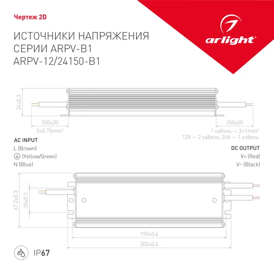 Фото #3 товара Блок питания ARPV-24150-B1 (24V, 6,3A, 150W) (Arlight, IP67 Металл, 3 года)