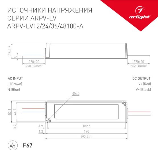 Фото #3 товара Блок питания ARPV-LV24100-A (24V, 4.2A, 100W) (Arlight, IP67 Пластик, 3 года)