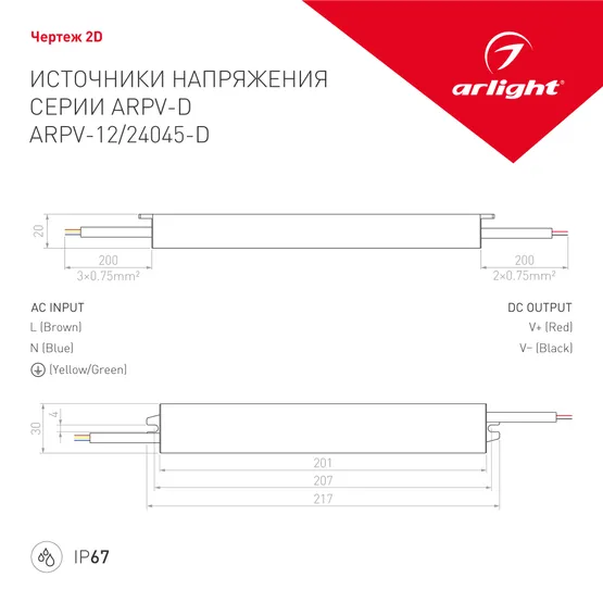 Фото #3 товара Блок питания ARPV-24045-D (24V, 1.9A, 45W) (Arlight, IP67 Металл, 3 года)