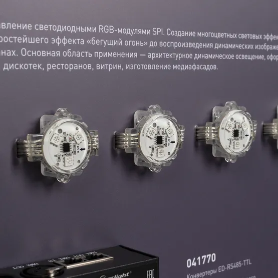 Фото #5 товара Стенд Управление светом SPI-02-1760х600mm (230V) (Arlight, -)