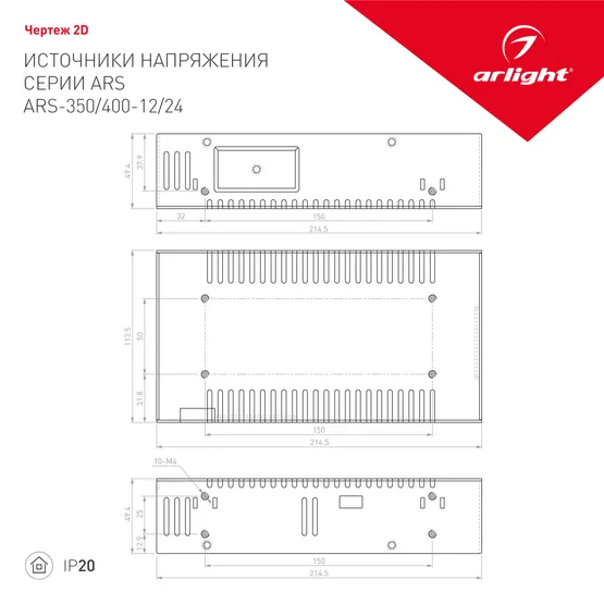 Фото #2 товара Блок питания ARS-350-24 (24V, 14.5A, 350W) (Arlight, IP20 Сетка, 2 года)