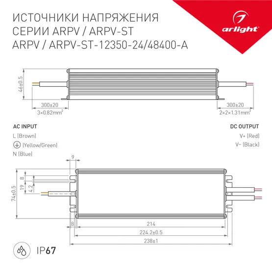 Фото #3 товара Блок питания ARPV-48400-A (48V, 8.3A, 400W) (Arlight, IP67 Металл, 3 года)