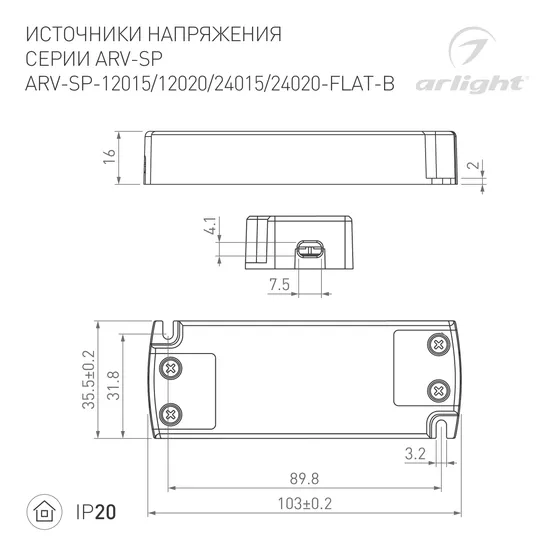 Фото #2 товара Блок питания ARV-SP-24020-FLAT-B (24V, 0.83A, 20W) (Arlight, IP20 Пластик, 5 лет)