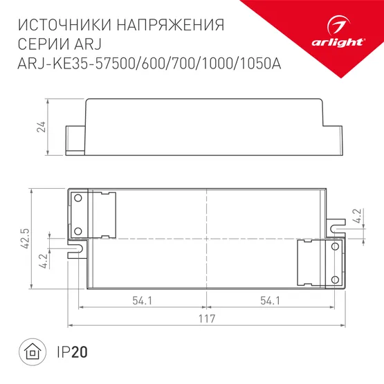 Фото #2 товара Блок питания ARJ-KE50600 (30W, 600mA, PFC) (Arlight, IP20 Пластик, 5 лет)