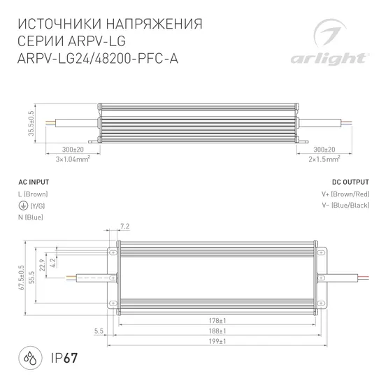 Фото #3 товара Блок питания ARPV-LG24200-PFC-A (24V, 8.3A, 200W) (Arlight, IP67 Металл, 5 лет)