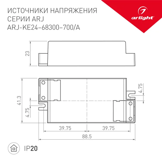 Фото #2 товара Блок питания ARJ-KE52350A (18W, 350mA, PFC) (Arlight, IP20 Пластик, 5 лет)