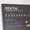 Минифото #4 товара Стенд Ленты ARL-COB-01-1760х600mm (230V) (Arlight, -)