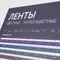 Минифото #5 товара Стенд Ленты Мультицветные ARL-RGB-04-830x600mm (230V) (Arlight, -)