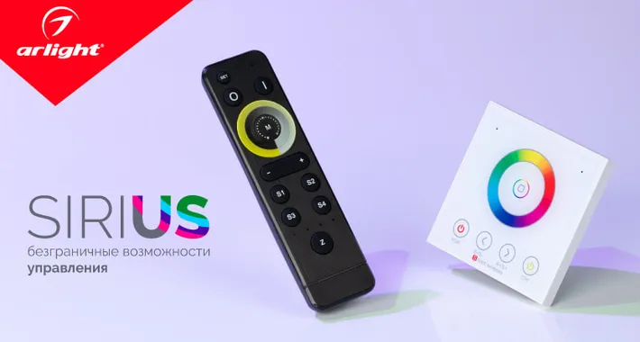 SIRIUS — безграничные возможности управления