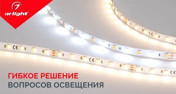 Светодиодные ленты MIX для оригинальных дизайнерских решений!