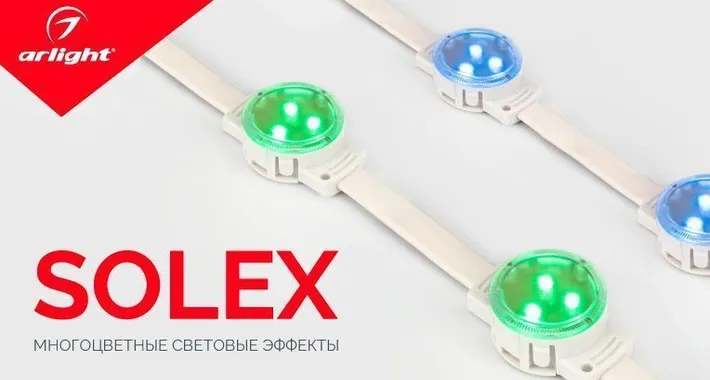 SOLEX – выдерживают максимальные нагрузки