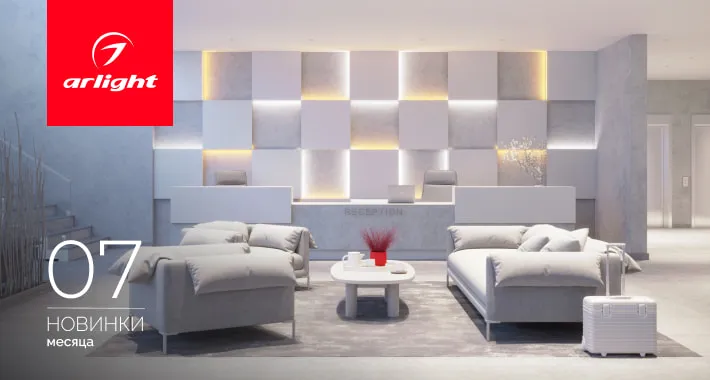 Новинки июля