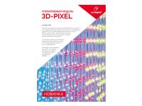 Буклет 3D-Pixel